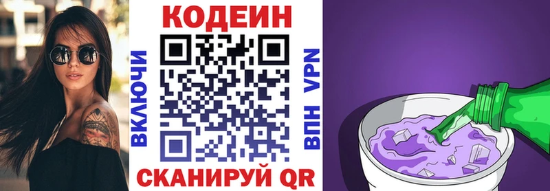 Codein Purple Drank  где продают   Холм 