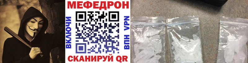 МЕГА зеркало  как найти наркотики  Холм  Мефедрон кристаллы 