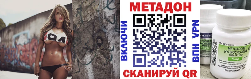 наркотики  Холм  МЕТАДОН methadone 
