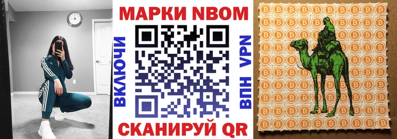 Марки N-bome 1,5мг  как найти закладки  Холм 