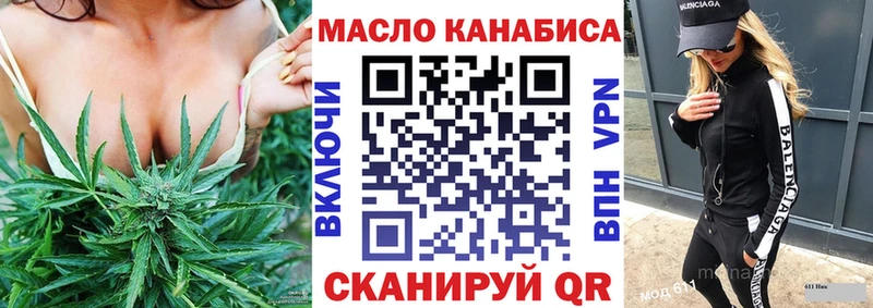 ТГК THC oil  Холм 